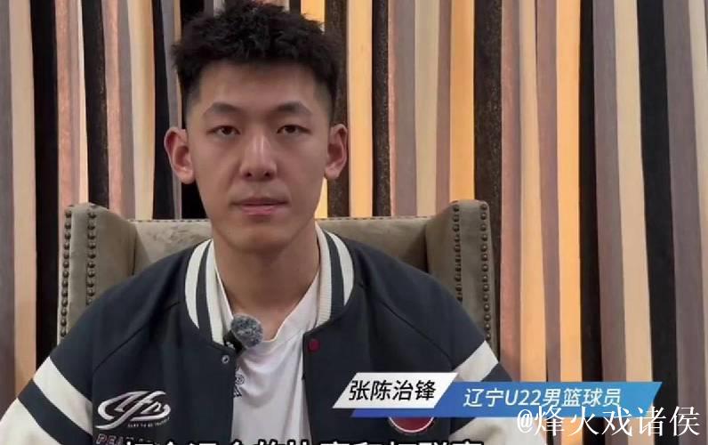 辽宁3将让黑粉闭嘴！威尔斯王岚嵚统治外线，张陈治锋连爆顶内线