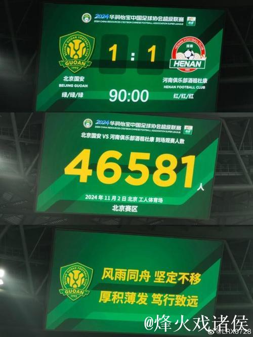 北京国安后防获强援，盯上河南队“多面手”，粉丝们开心不已