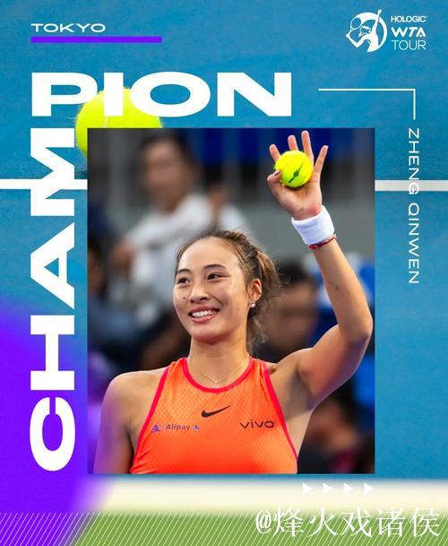 东京站郑钦文连胜9局赢得开门红 女单8强全部出炉 东京站郑钦文连胜9局赢得开门红 女单8强全部出炉