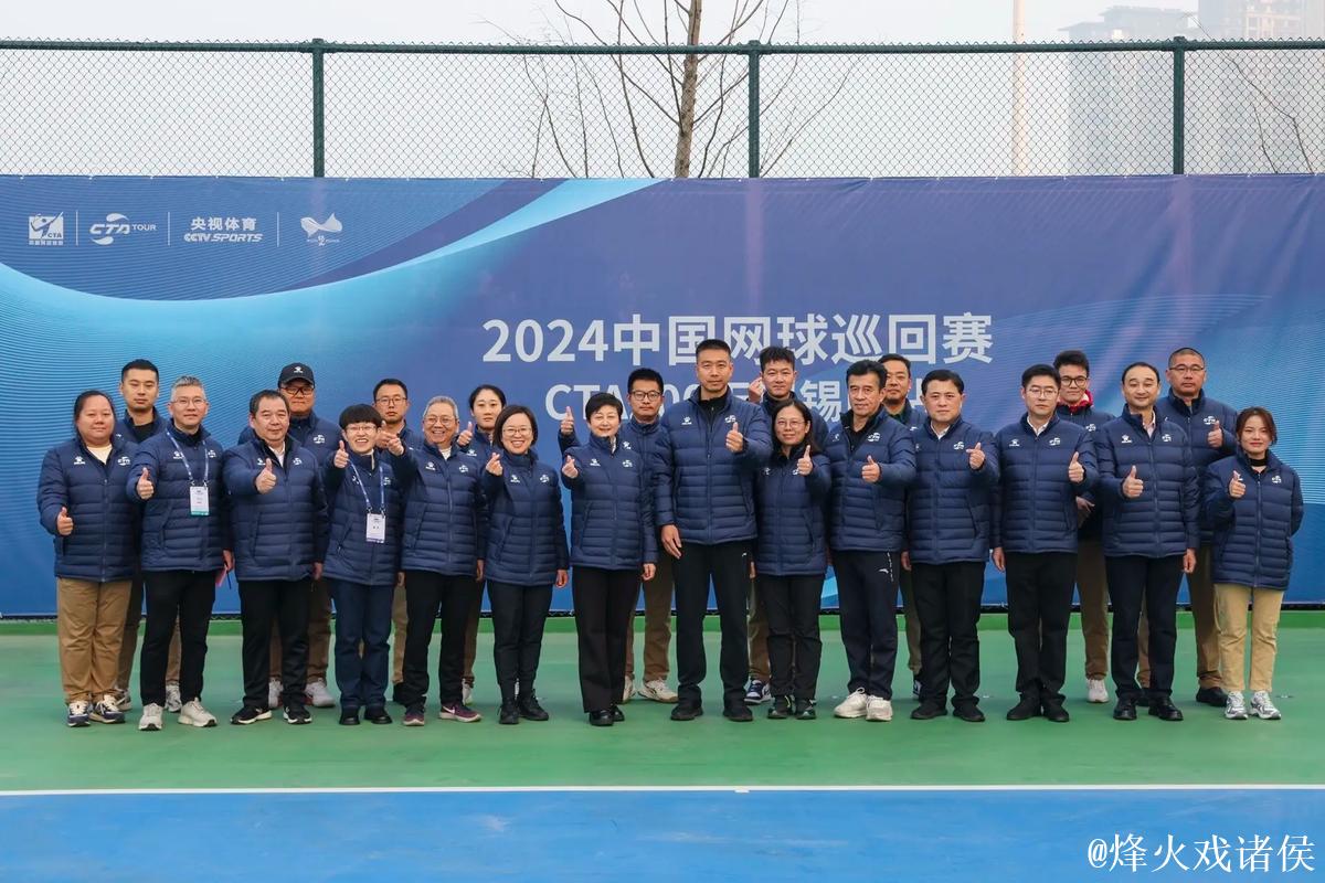 2024中国网球巡回赛CTA200无锡锡山站盛大开幕 2024中国网球巡回赛CTA200无锡锡山站盛大开幕