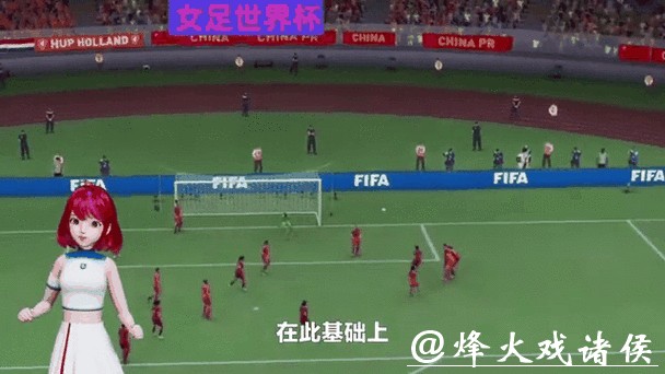 女足世界杯全场直播视频观看 女足世界杯全场直播视频观看