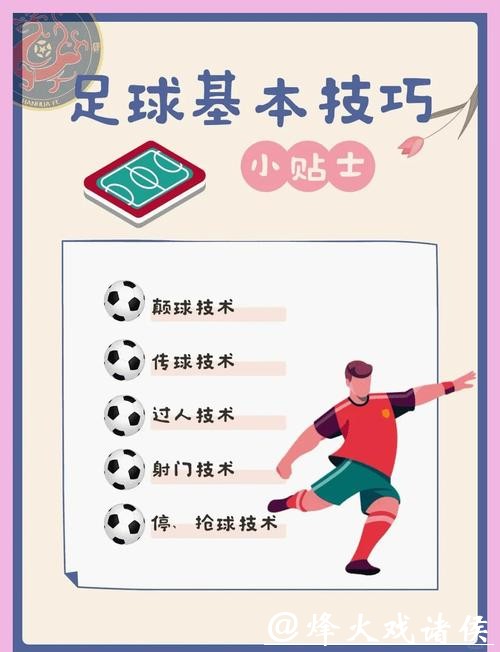 如何掌握世界杯买球技巧分享 如何掌握世界杯买球技巧分享