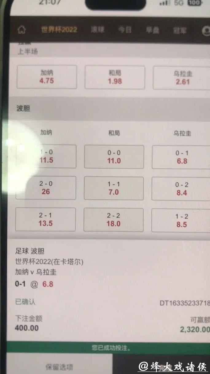 世界杯下注APP安装详细教程